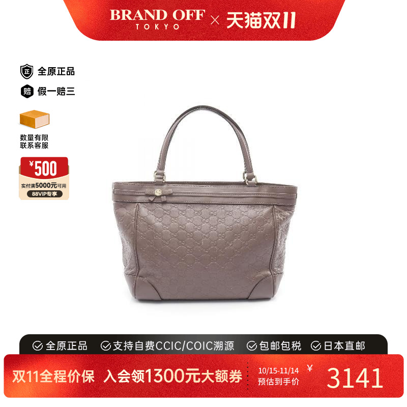 中古-日本进口Gucci古驰托特包