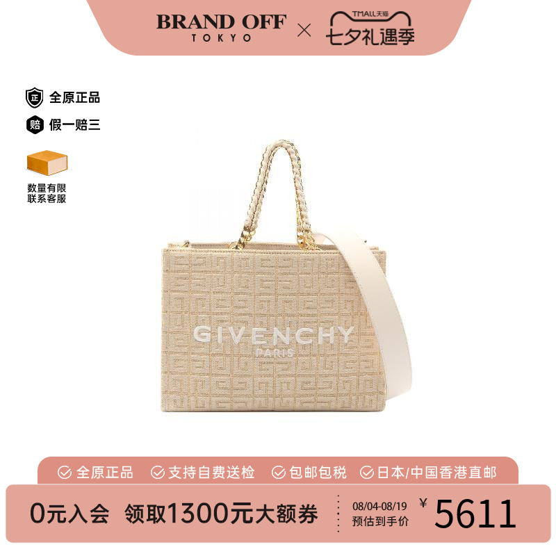 中古Givenchy纪梵希手提包