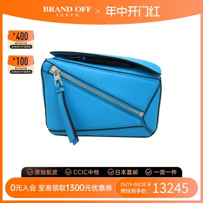 中古LOEWE女包牛皮斜挎包