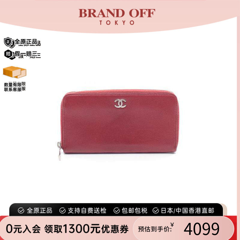 中古Chanel香奈儿长钱包