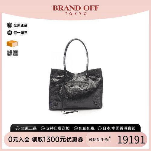 中古Balenciaga巴黎世家托特包