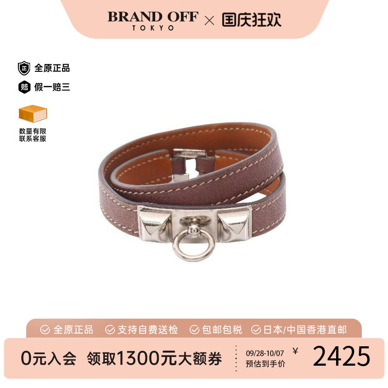 中古Hermes爱马仕手链レディース