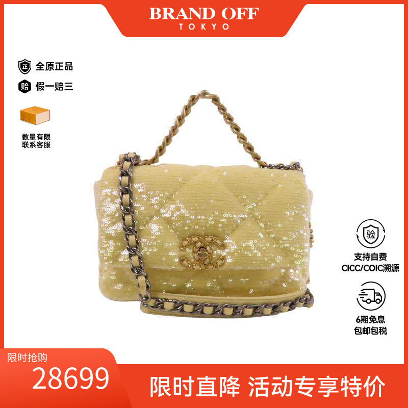 中古Chanel香奈儿斜挎包