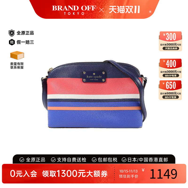 中古KateSpade凯特丝蓓斜挎包