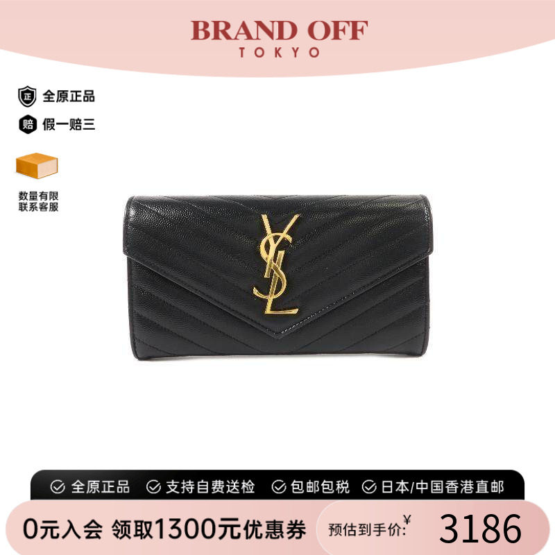 中古YSL圣罗兰长钱包レディース