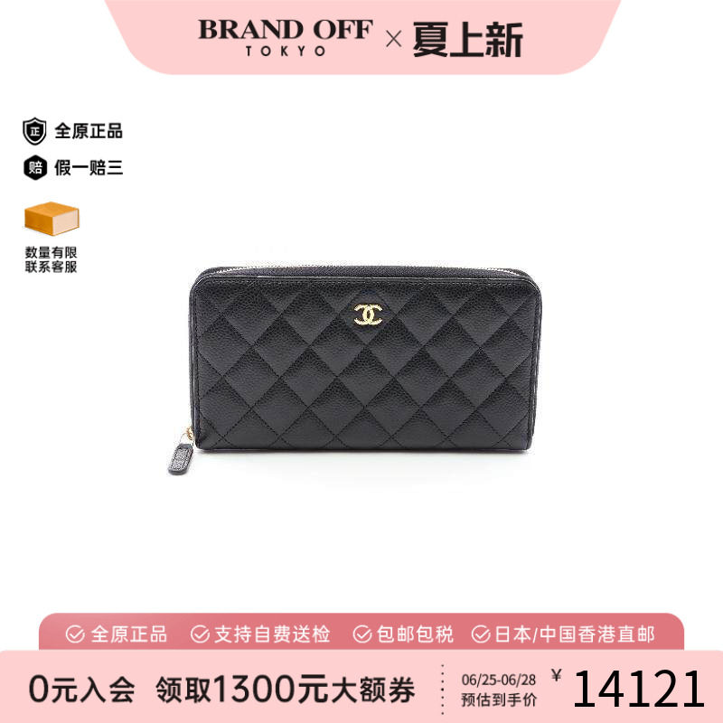 中古Chanel香奈儿长钱包