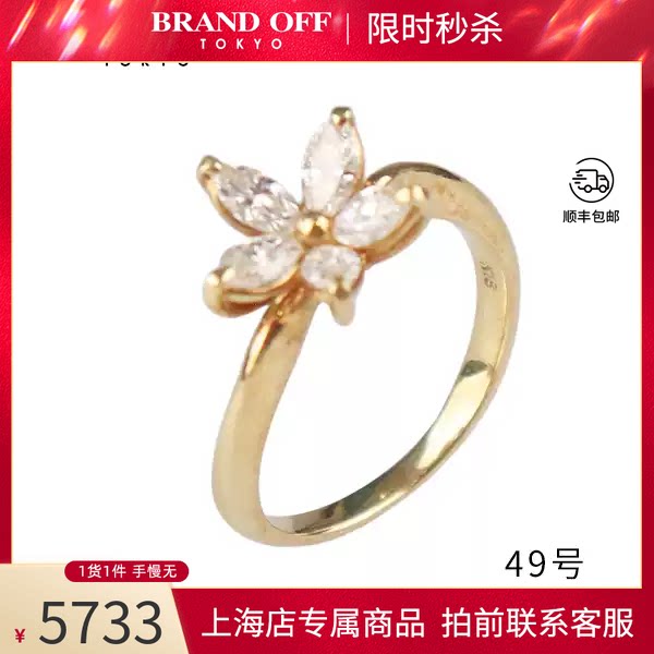 日本进口商品花型马眼钻石戒指
