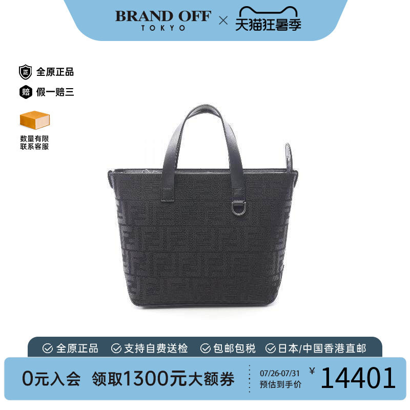 中古Fendi芬迪手提包メンズ帆布
