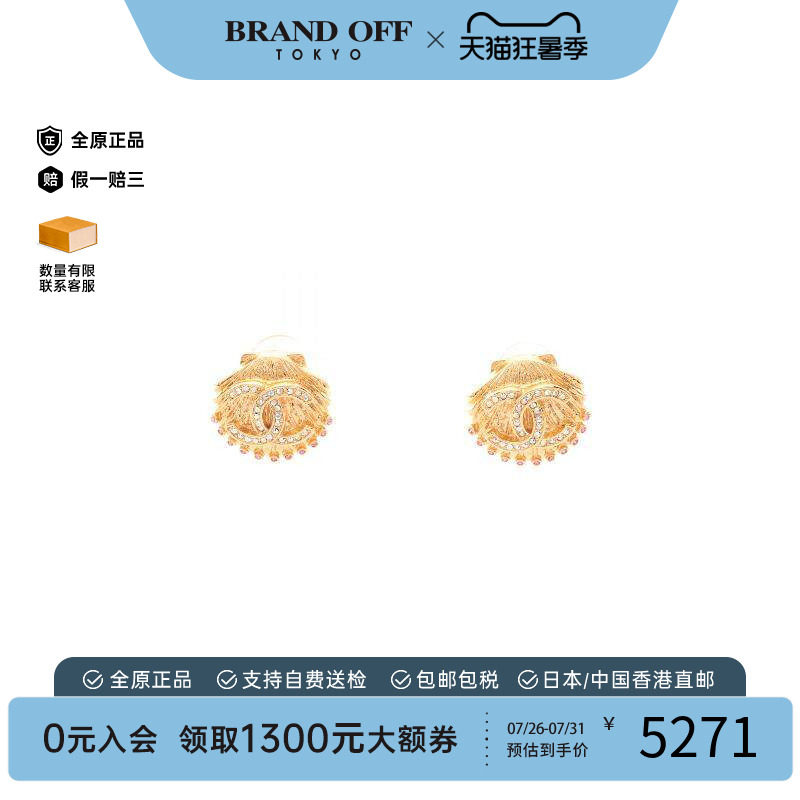 中古Chanel香奈儿耳夹/耳钉