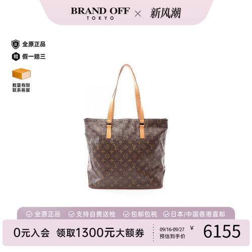 中古LV路易威登托特包