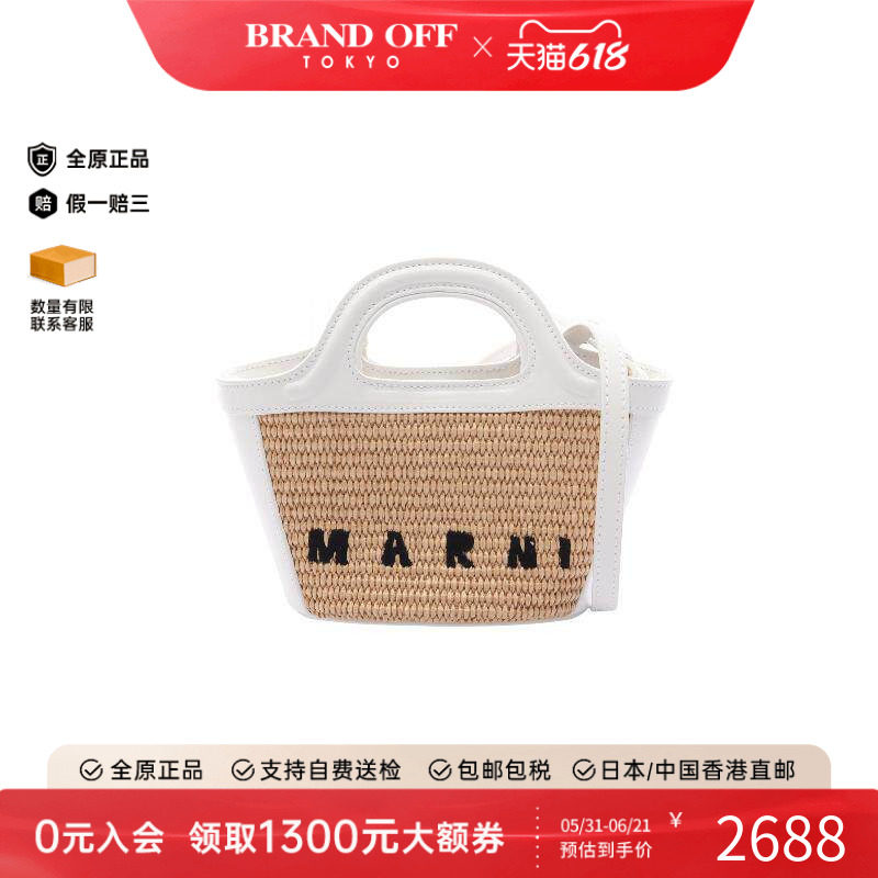 中古Marni玛尼斜挎包レディース