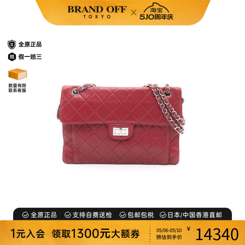 中古Chanel香奈儿女包A级95新2.55系列羊皮单肩包红色BRANDOFF