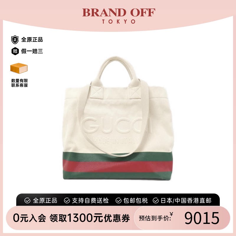 中古GUCCI古驰通用帆布单肩包
