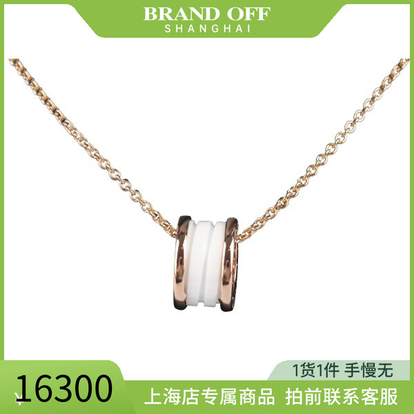 「9.5新」BVLGARI宝格丽玫瑰金