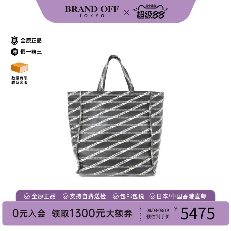中古巴黎世家条纹手提包