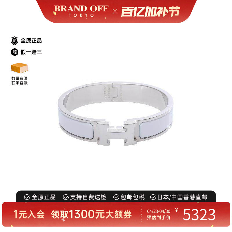 中古Hermes爱马仕女S级99新bracelet手镯/手链不锈钢其他银色正品