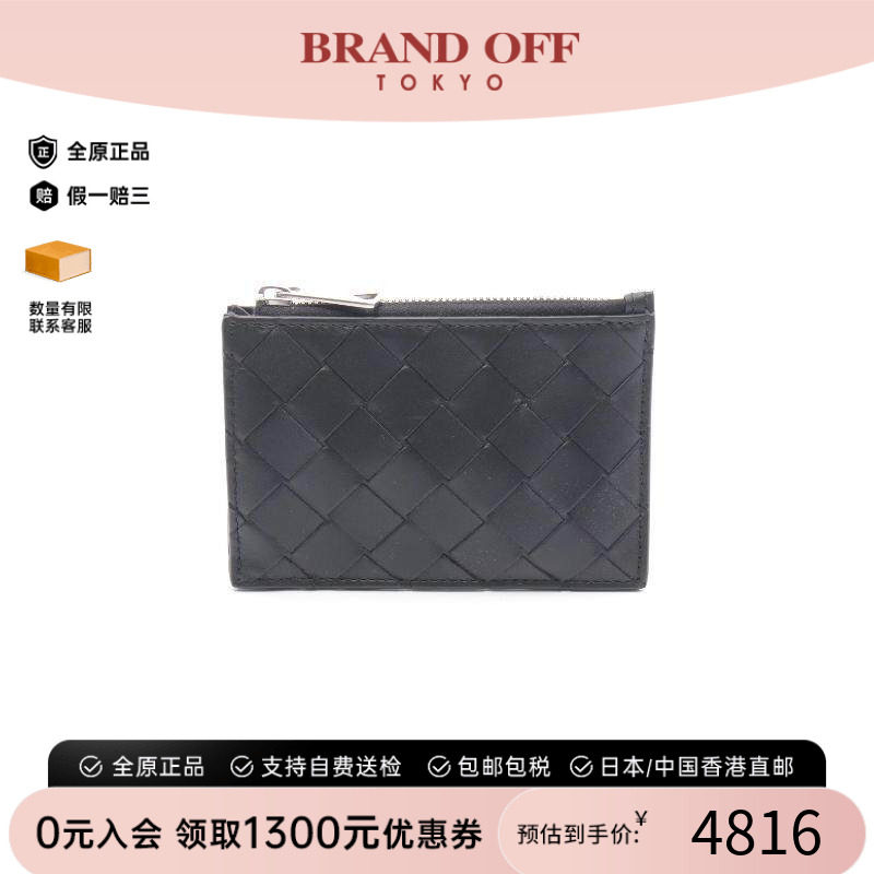 中古BottegaVeneta葆蝶家零钱包