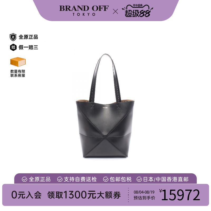 中古Loewe罗意威托特包