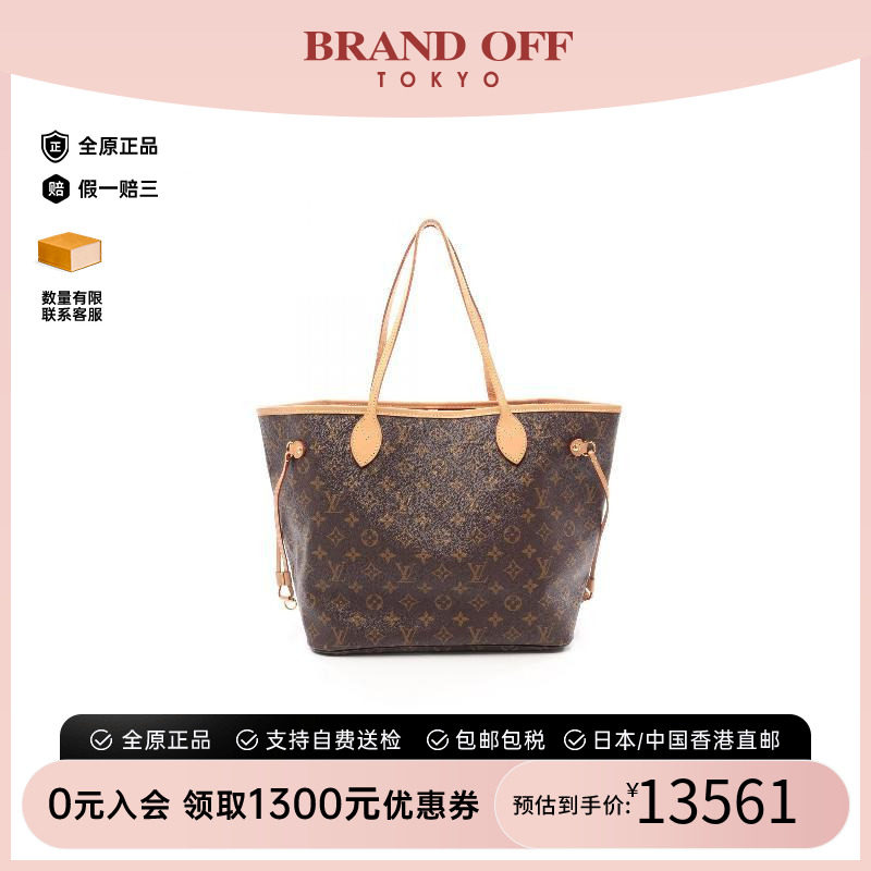 中古LV路易威登托特包