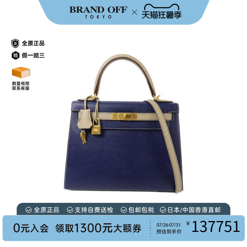 中古Hermes爱马仕斜挎包
