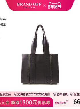 中古Chloe克洛伊女包B级9新WoodyWoody牛皮单肩包黑色HK时尚正品