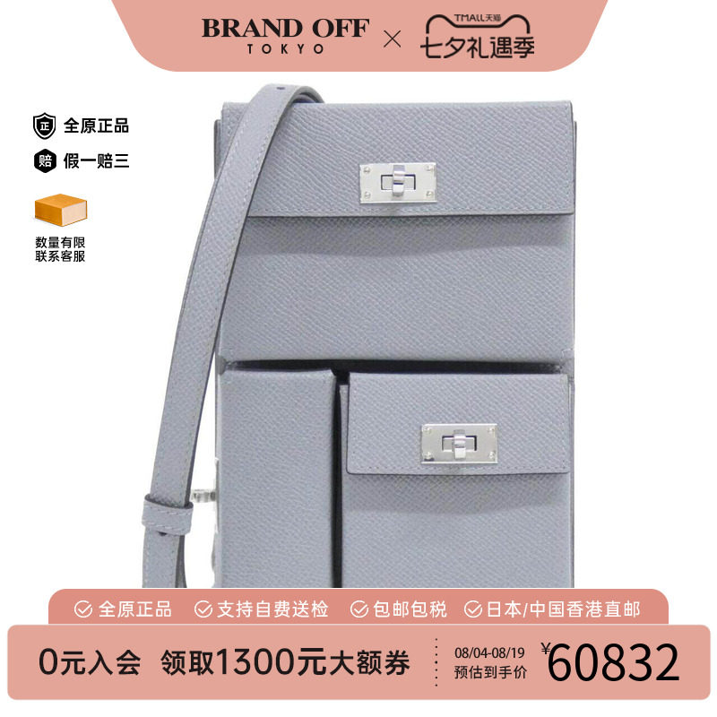 中古Hermes爱马仕男包