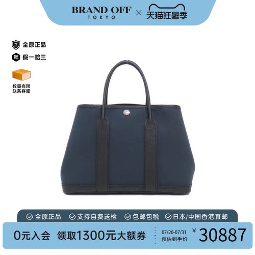中古Hermes爱马仕手提包