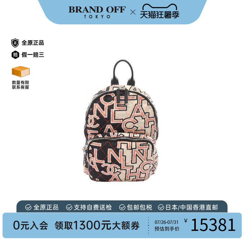 中古Chanel香奈儿双肩包