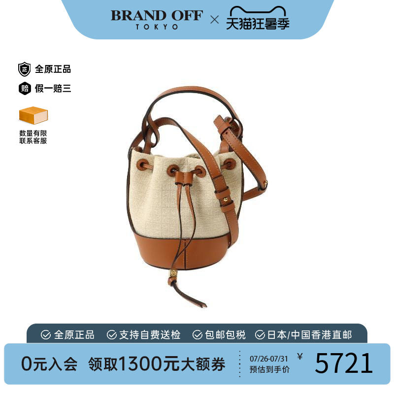 中古Loewe罗意威斜挎包
