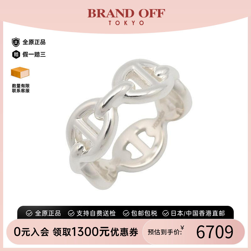 中古Hermes爱马仕戒指レディース