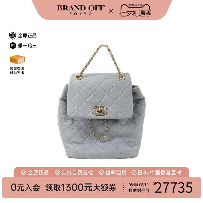 中古Chanel香奈儿双肩包