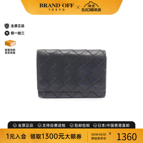 中古BottegaVeneta葆蝶家钥匙扣