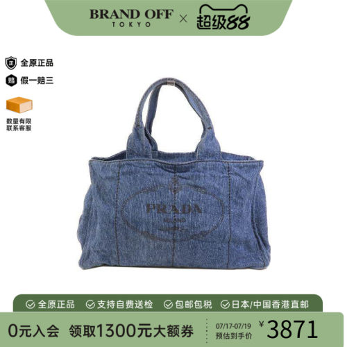 中古Prada普拉达托特包