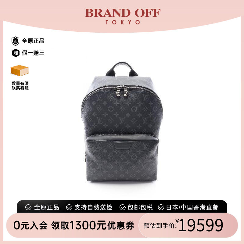 中古LV路易威登双肩包メンズ
