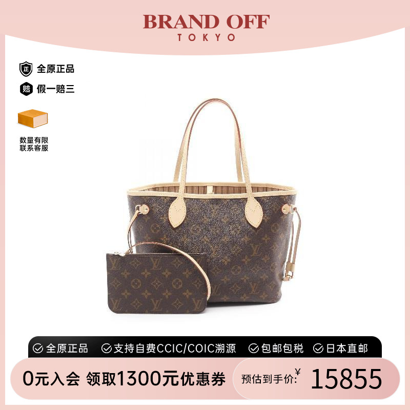 中古LV路易威登托特包