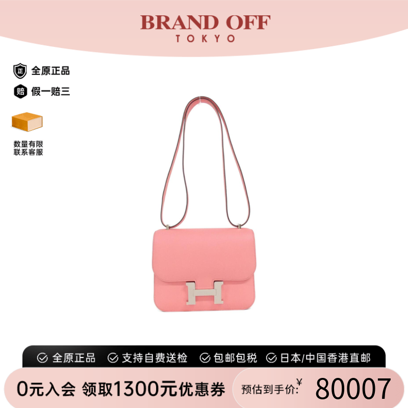 中古Hermes爱马仕斜挎包