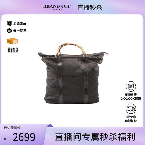 中古-日本进口Gucci古驰托特包
