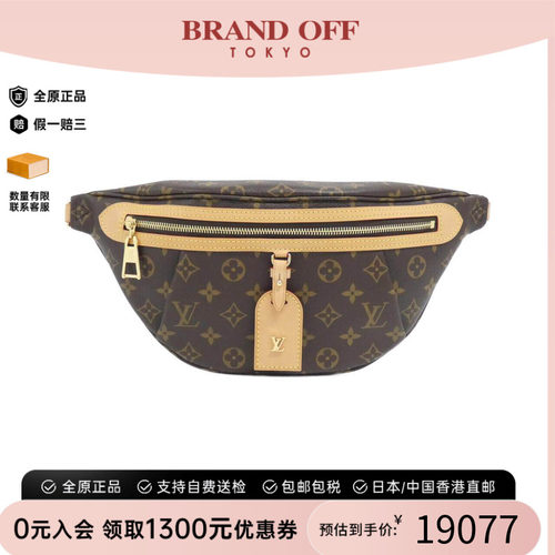 中古LV路易威登通用腰包