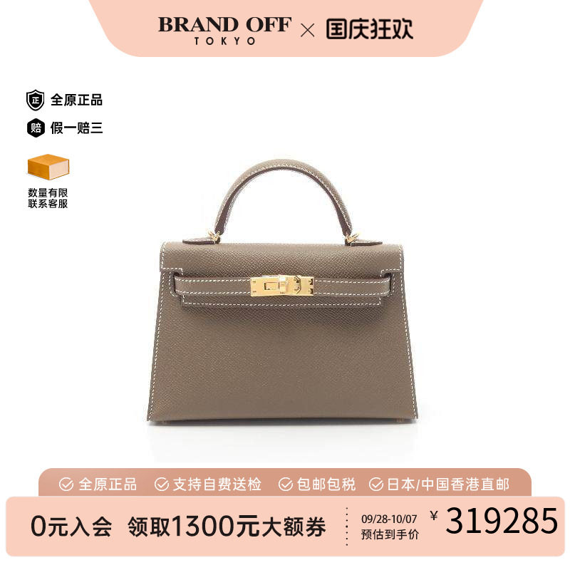 中古Hermes爱马仕手提包