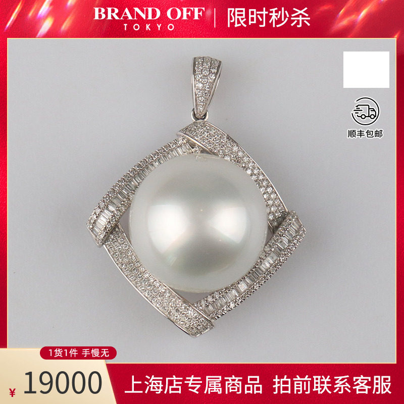 中古「95新」-海水珍珠钻石吊坠18K白金