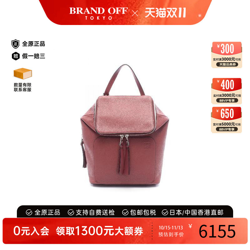 中古Loewe罗意威双肩包