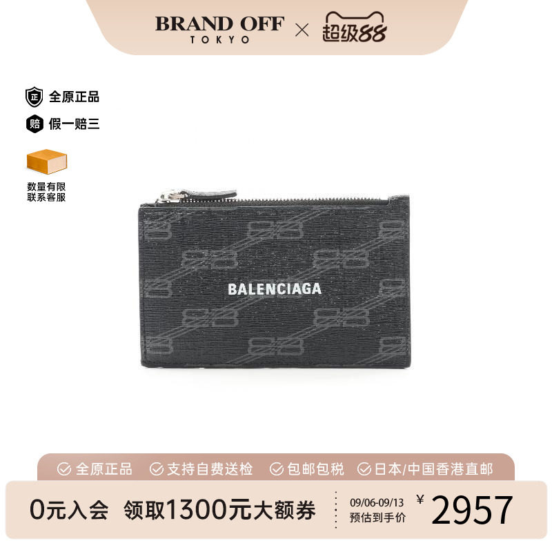 中古Balenciaga巴黎世家零钱包