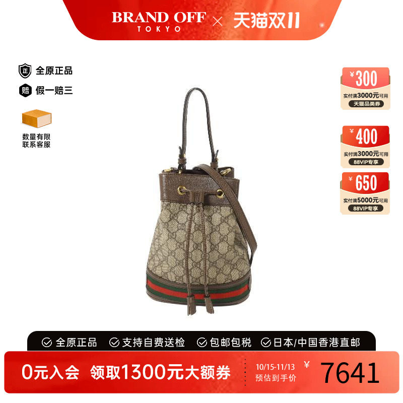 中古Gucci古驰斜挎包レディース