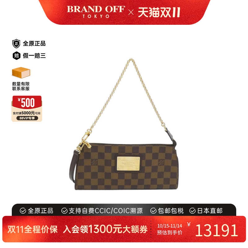 中古LV路易威登女斜挎包