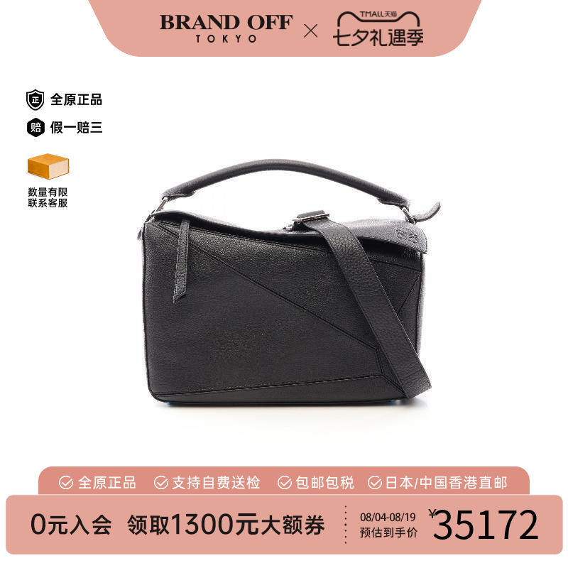中古Loewe罗意威斜挎包メンズ