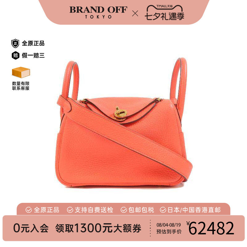 中古Hermes爱马仕斜挎包