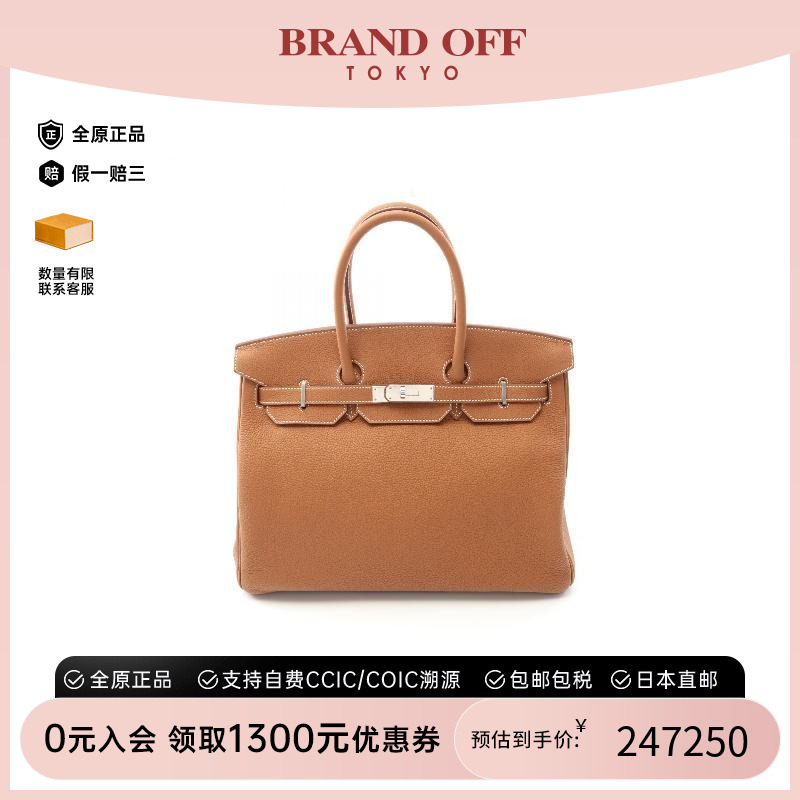 中古Hermes爱马仕手提包