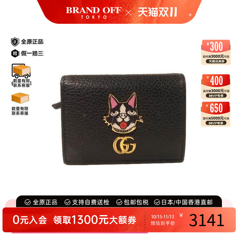 中古Gucci古驰短钱包レディース