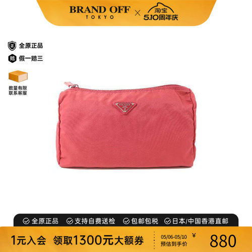 中古Prada普拉达手拿包