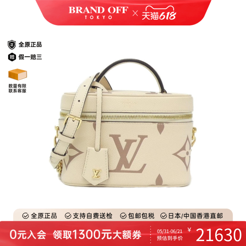 中古LV路易威登女包斜挎包